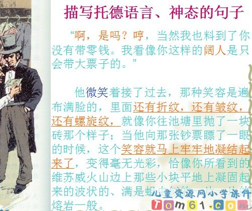 金钱的魔力课件8