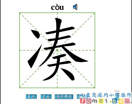 刷子李课件9
