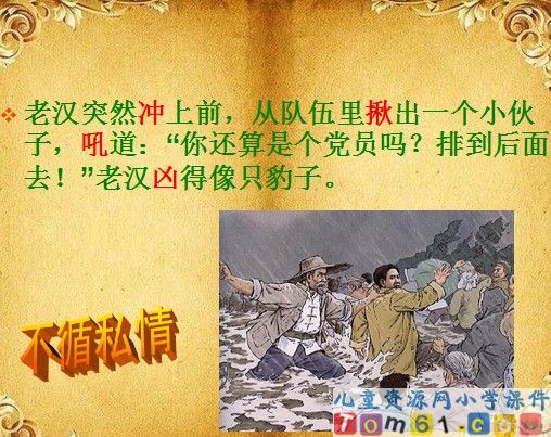 桥课件3