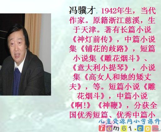 刷子李课件6