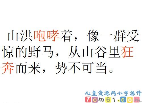 桥课件10