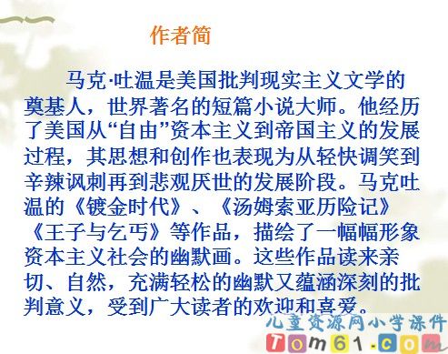金钱的魔力课件5