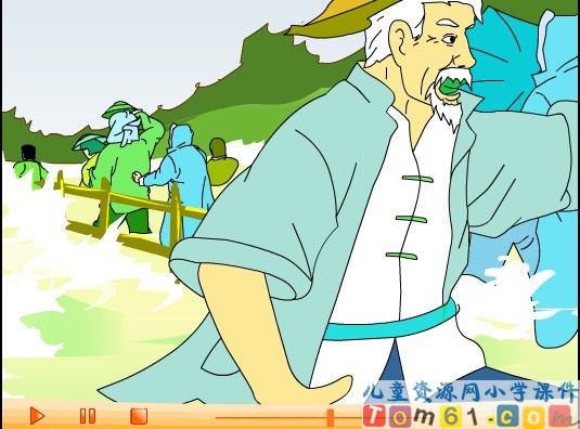 桥课件9