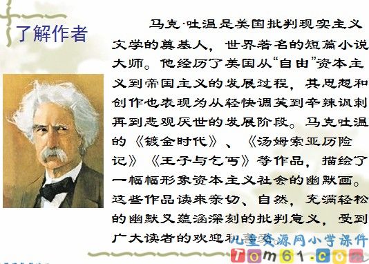 金钱的魔力课件3