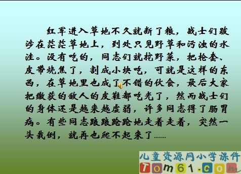 金色的鱼钩课件15