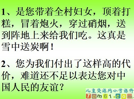 再见了_亲人课件23
