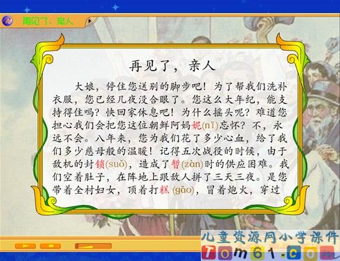再见了_亲人课件16