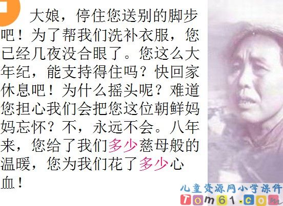 再见了_亲人课件25