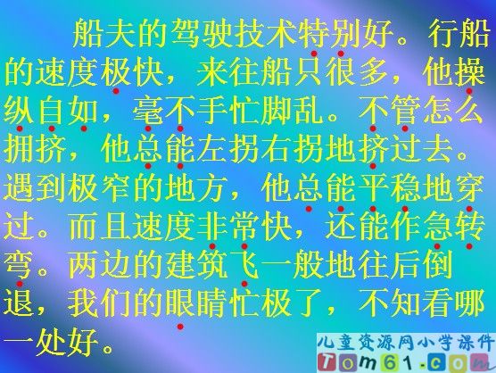 威尼斯的小艇课件31
