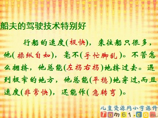 威尼斯的小艇课件7