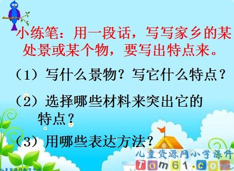 威尼斯的小艇课件5