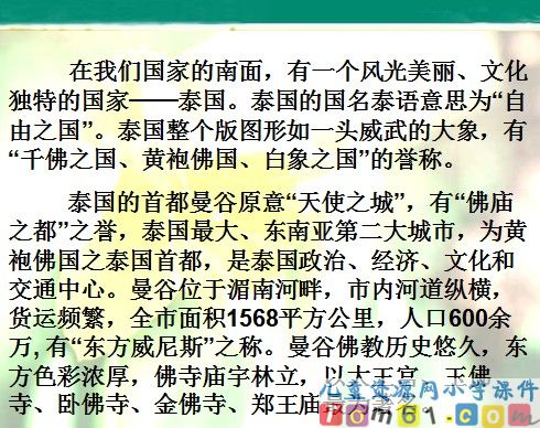 与象共舞课件6