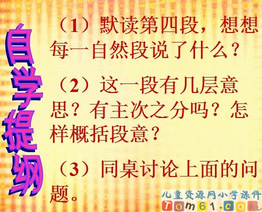 威尼斯的小艇课件20
