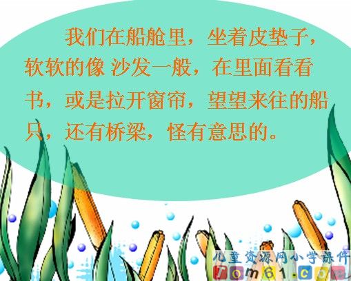 威尼斯的小艇课件28