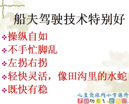 威尼斯的小艇课件34