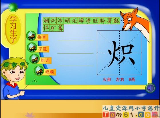 彩色的非洲课件9