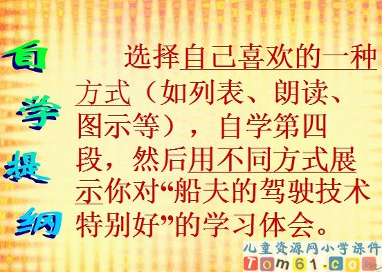 威尼斯的小艇课件15