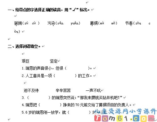 梦想的力量试卷2