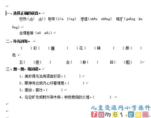 彩色的非洲试卷2