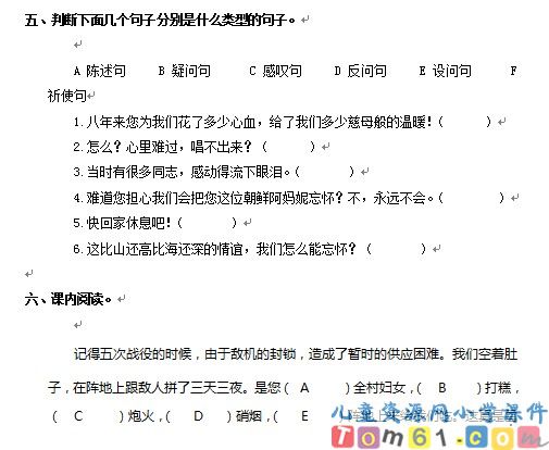 再见了_亲人试卷1