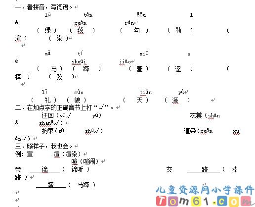 草原试卷3