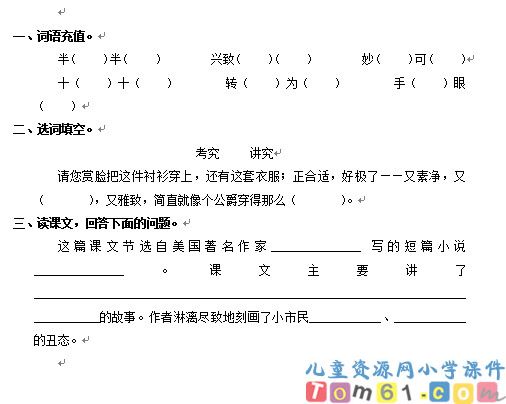 金钱的魔力试卷1