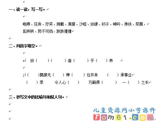 桥试卷1