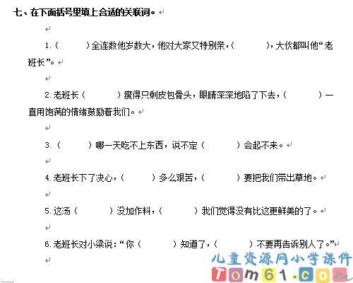 金色的鱼钩试卷1