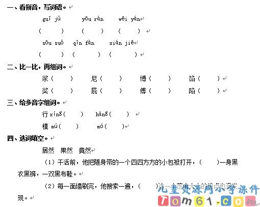 刷子李试卷