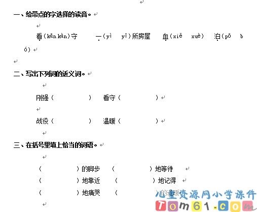 再见了_亲人试卷2