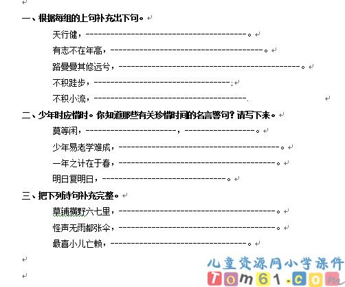 回顾拓展试卷2