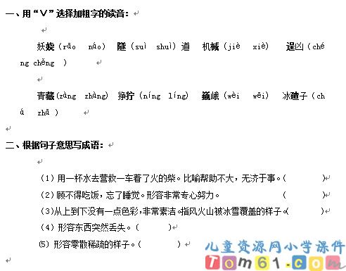 把铁路修到拉萨去试卷2