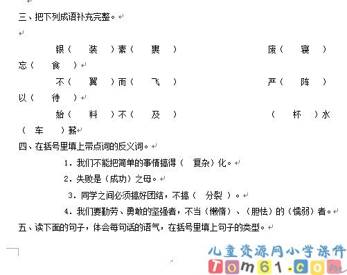 把铁路修到拉萨去试卷3