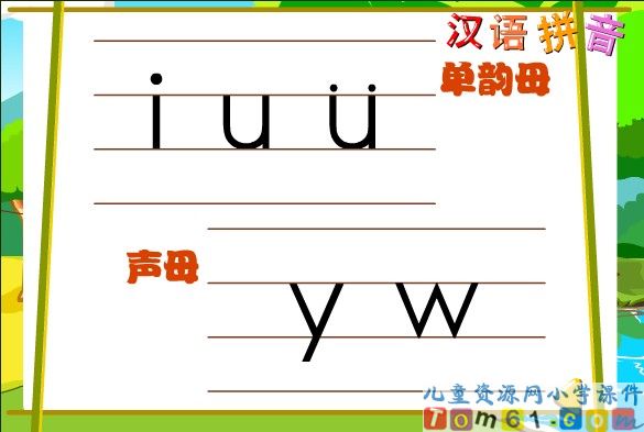 iuü课件1