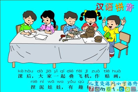 ie_üe_er_课件