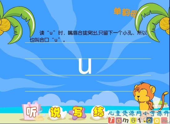 iuü课件2