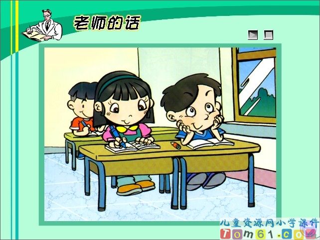 爱护学校物品