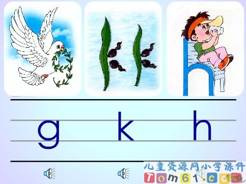 gkh课件