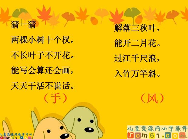 画教学演示课件