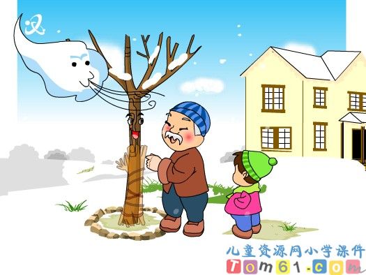爷爷和小树课件1