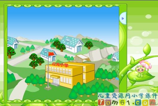 哪座房子最漂亮课件1