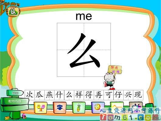 一次比一次有进步课件2