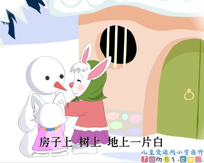 雪孩子课件1