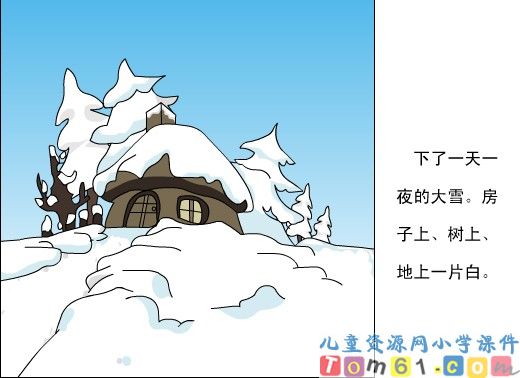 雪孩子课件3