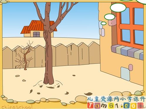 爷爷和小树课件3
