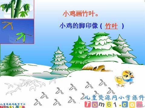 雪地里的小画家课件5