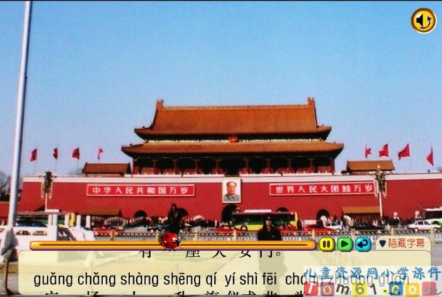 我多想去看看课件4