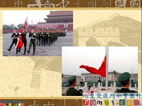 我多想去看看课件1