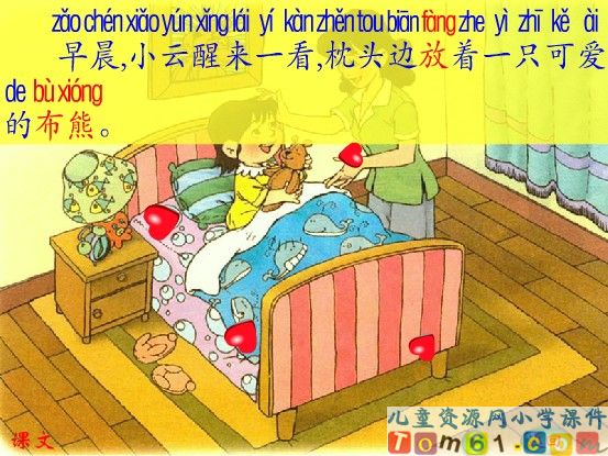 借生日课件2