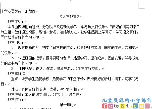 语文